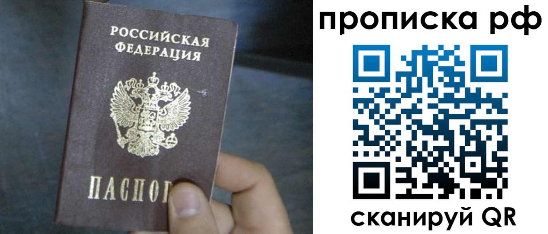 временная регистрация недорого в Сураже