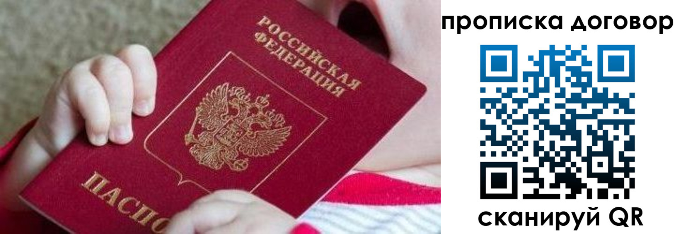 временная регистрация поиск в Сураже