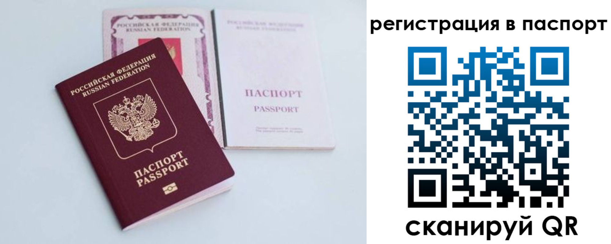 временная регистрация в Сураже