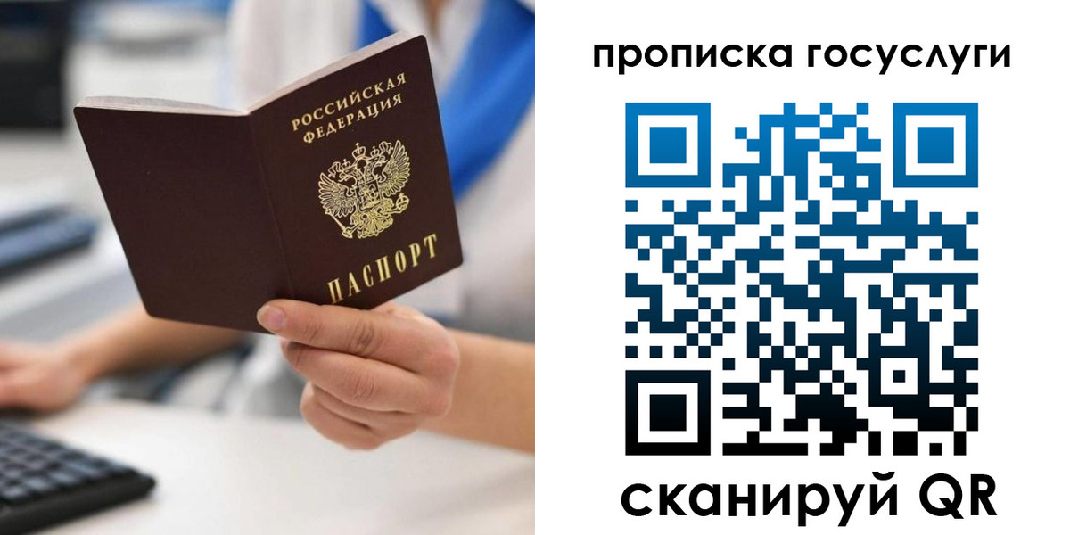 временная регистрация законно в Сураже