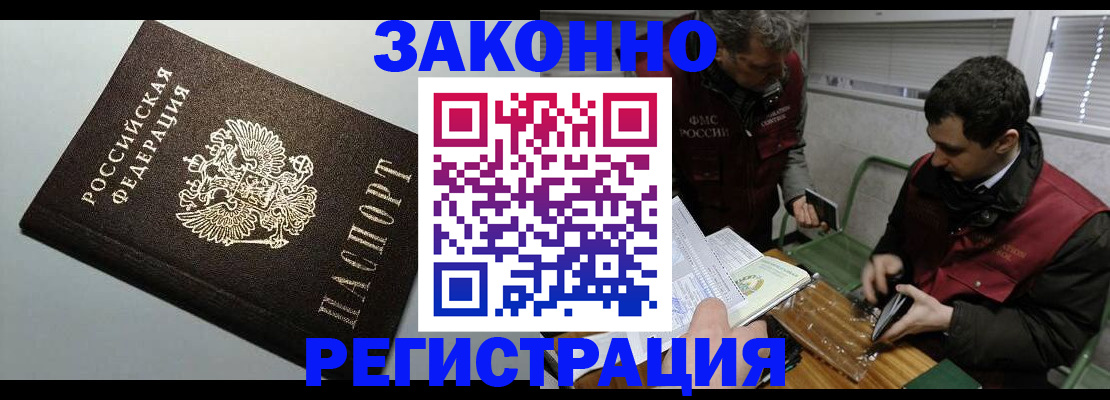 где прописаться в Сураже