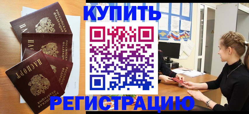 временная регистрация 2025 в Сураже