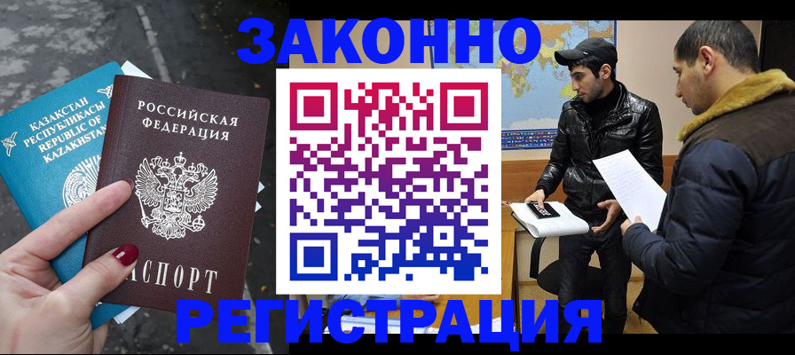 прописка для школы в Сураже