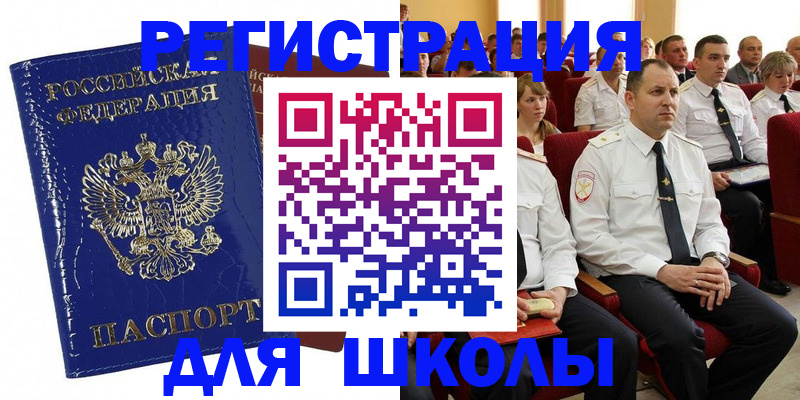 купить прописку в Сураже