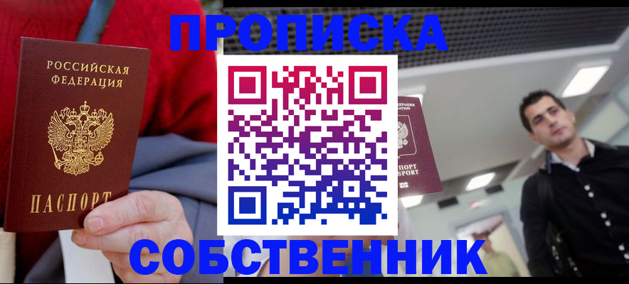 временная регистрация 2025 в Сураже